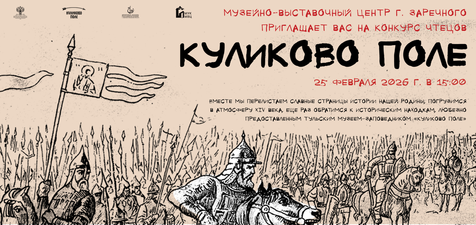 Конкурс чтецов